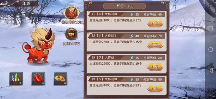 50体年兽打法,超级少炮灰截图
