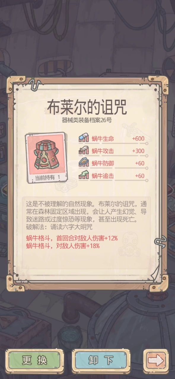 ***的诅咒不是攻击比大发明家高吗？截图