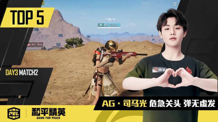 总决赛TOP5截图