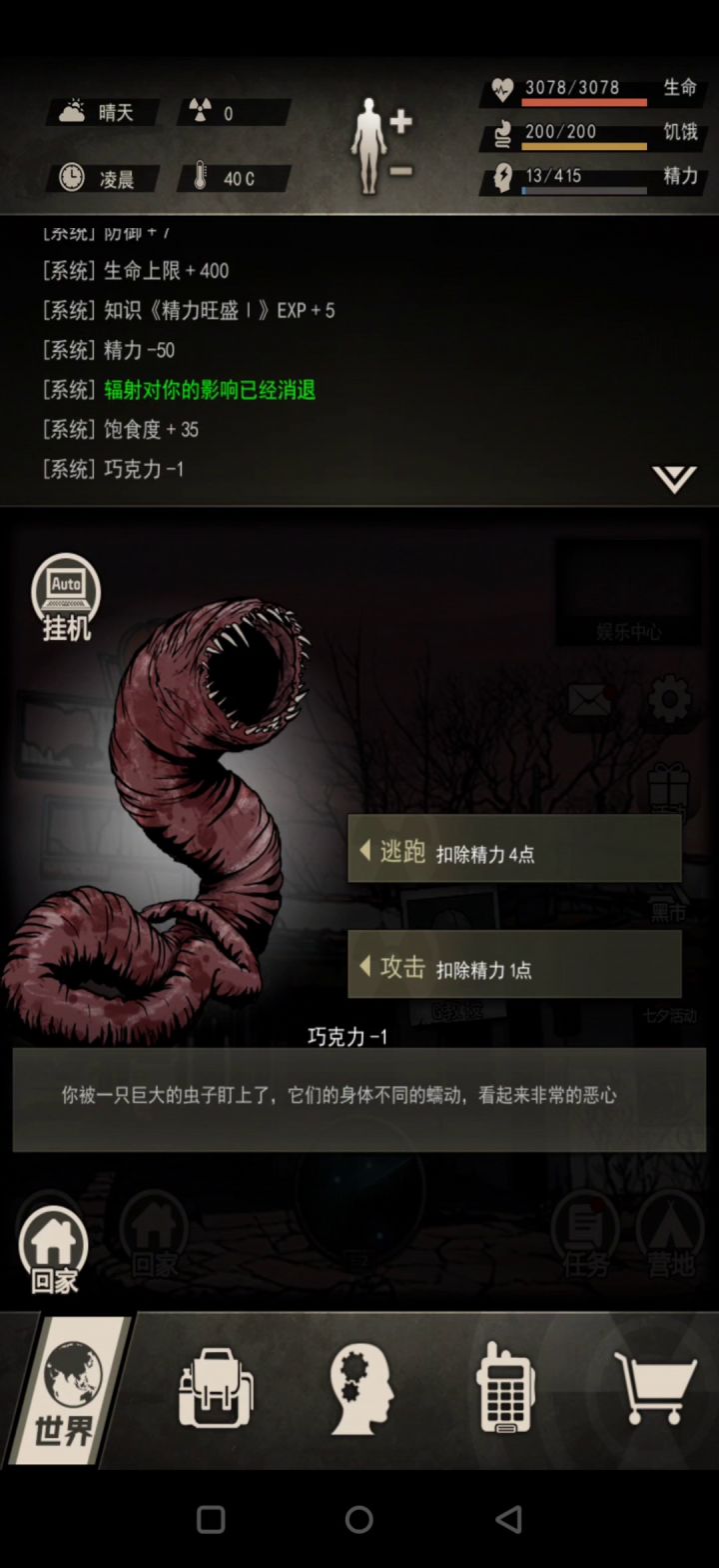 三区18精军弩过蠕虫截图