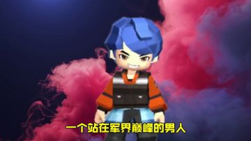 星玩法 ｜为何曾经的枪王之王，如今却只能东躲西藏？