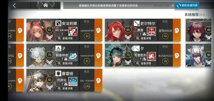 低配六人wr-ex-8截图