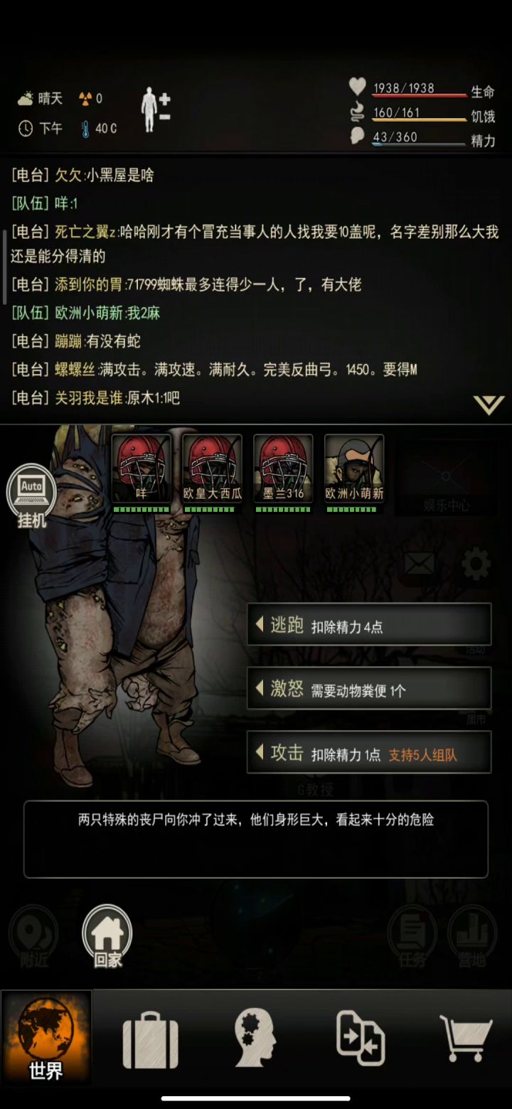 五区医仙首通屠夫(T视角)截图