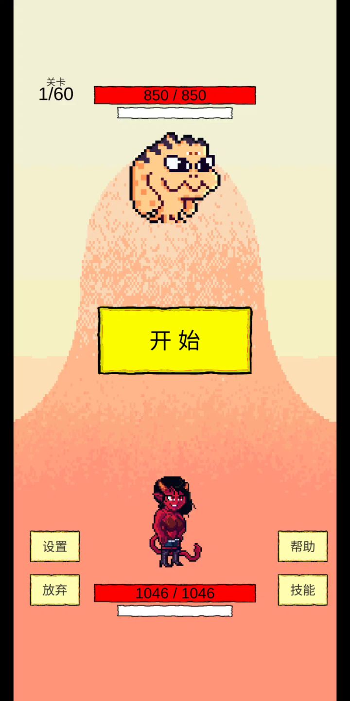 暴力成长流,10世界通关截图