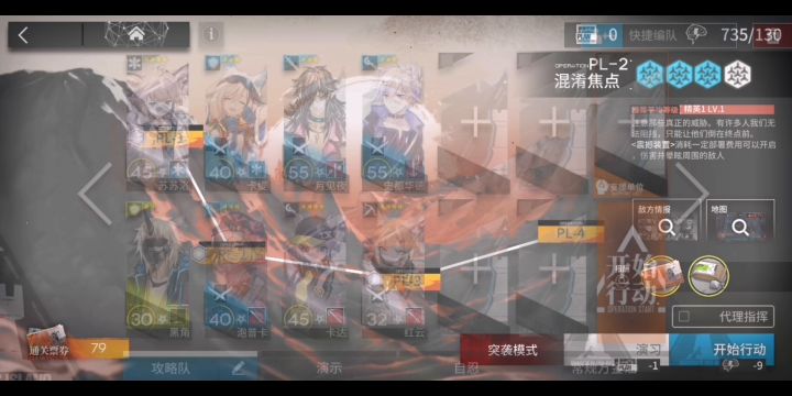 灯火序曲线路安排PL-2普通+突袭(低配低练度) 1截图