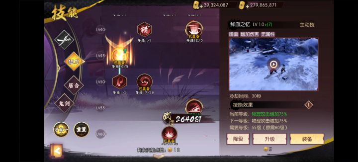 反馈狂刀两个一直被无视的bug 2截图