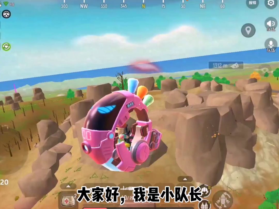 会飞的机甲截图