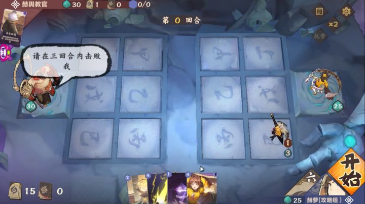 【攻略投稿】佚闻录：神霄雷神截图