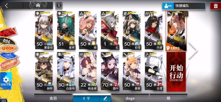 DH-EX-8突袭(异客)截图