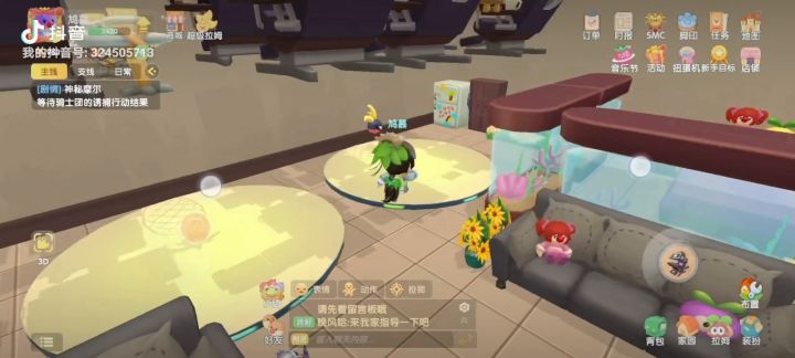 如何让小屋家具上天教程截图