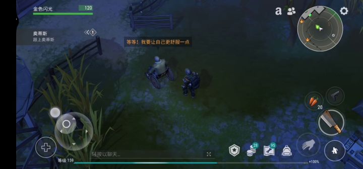 刚毅试炼截图