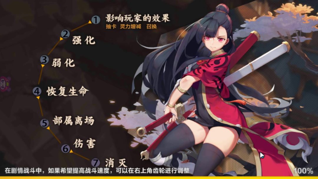 【攻略投稿】佚闻录：残卷·暴击截图