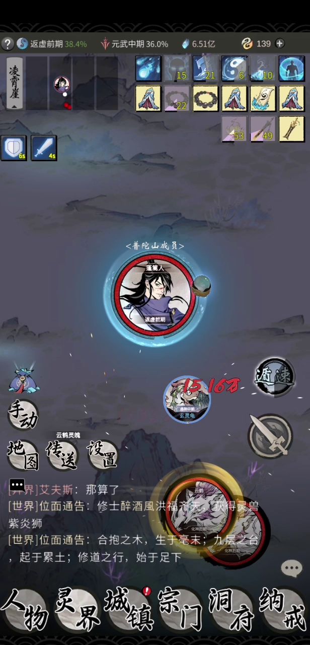 测试服之本命法宝截图
