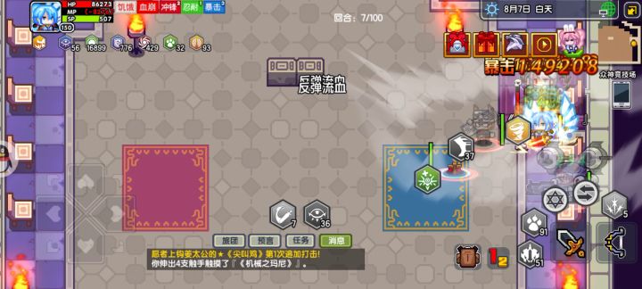 做噩梦了截图