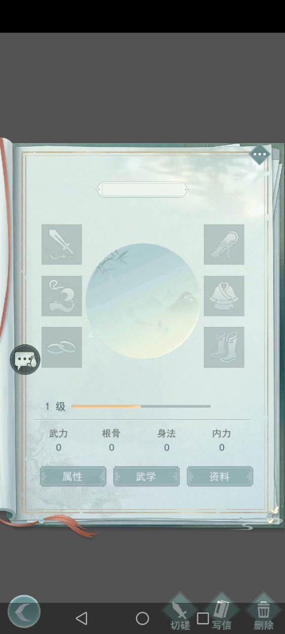 闲来无事，发个2.1版本的问酒攻略（自我理解） 3截图