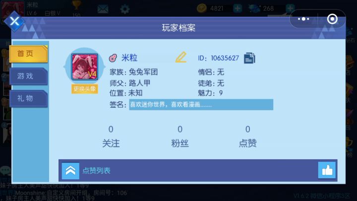 我玩的狼人计划截图