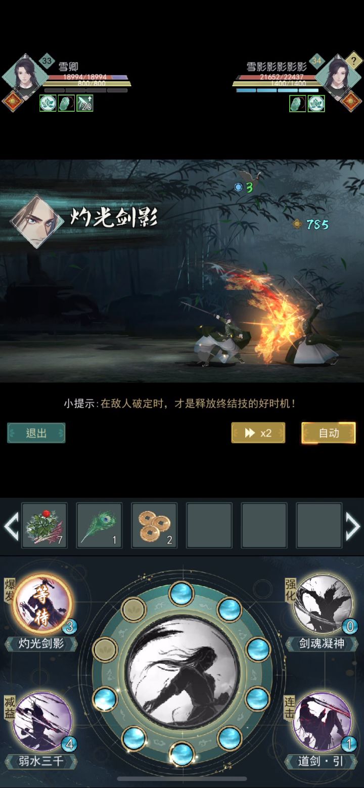 【竹林】问酒山庄五大核心问题解析(附实战视频,攻略作者:雪卿) 2截图