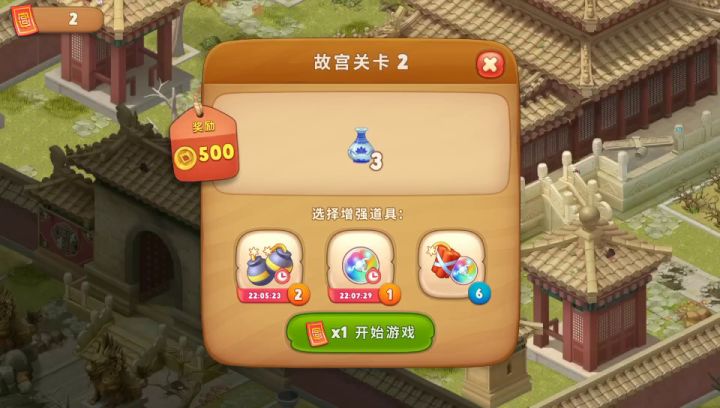 【28】梦幻花园之故宫关卡2截图
