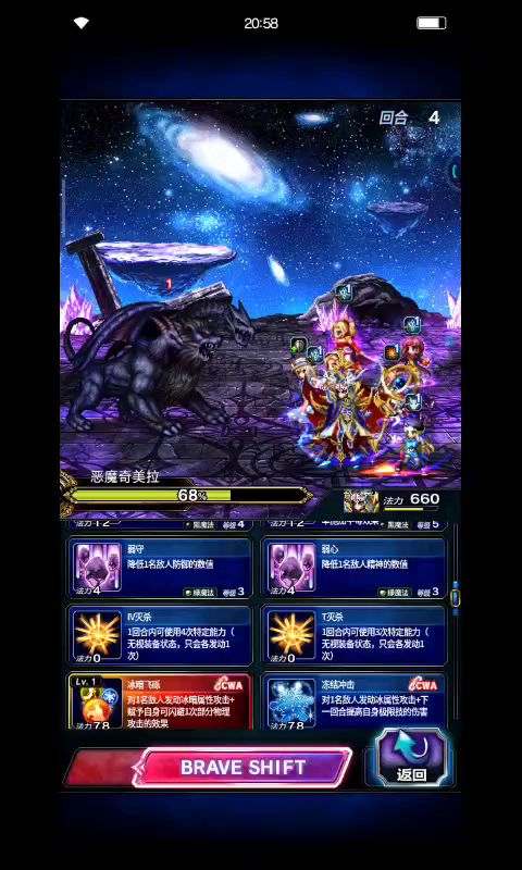 【夕嵐攻略】真降临之间恶魔奇美拉极级三星成就攻略 2截图