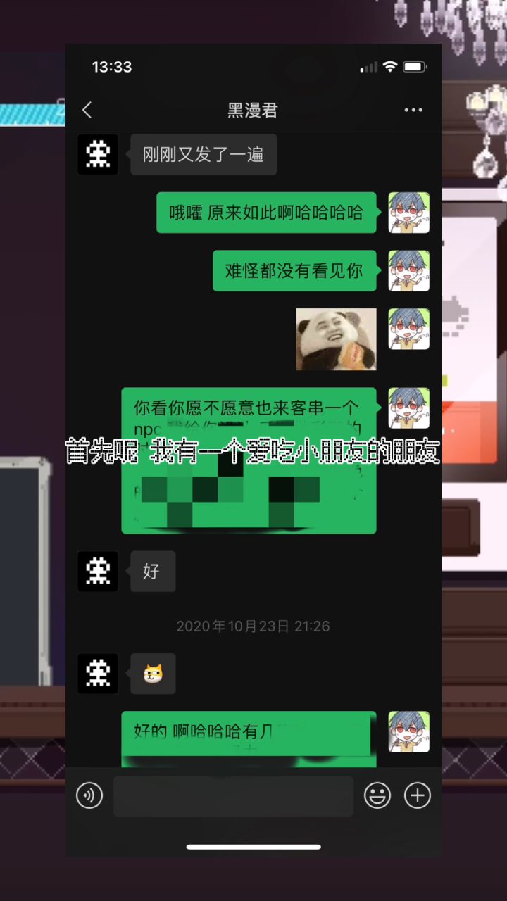 《新月纪元》黑漫君【第359期】截图