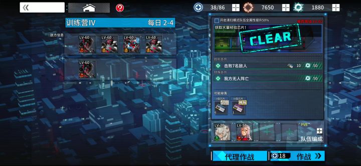每日经验2-4完美通关教学!截图