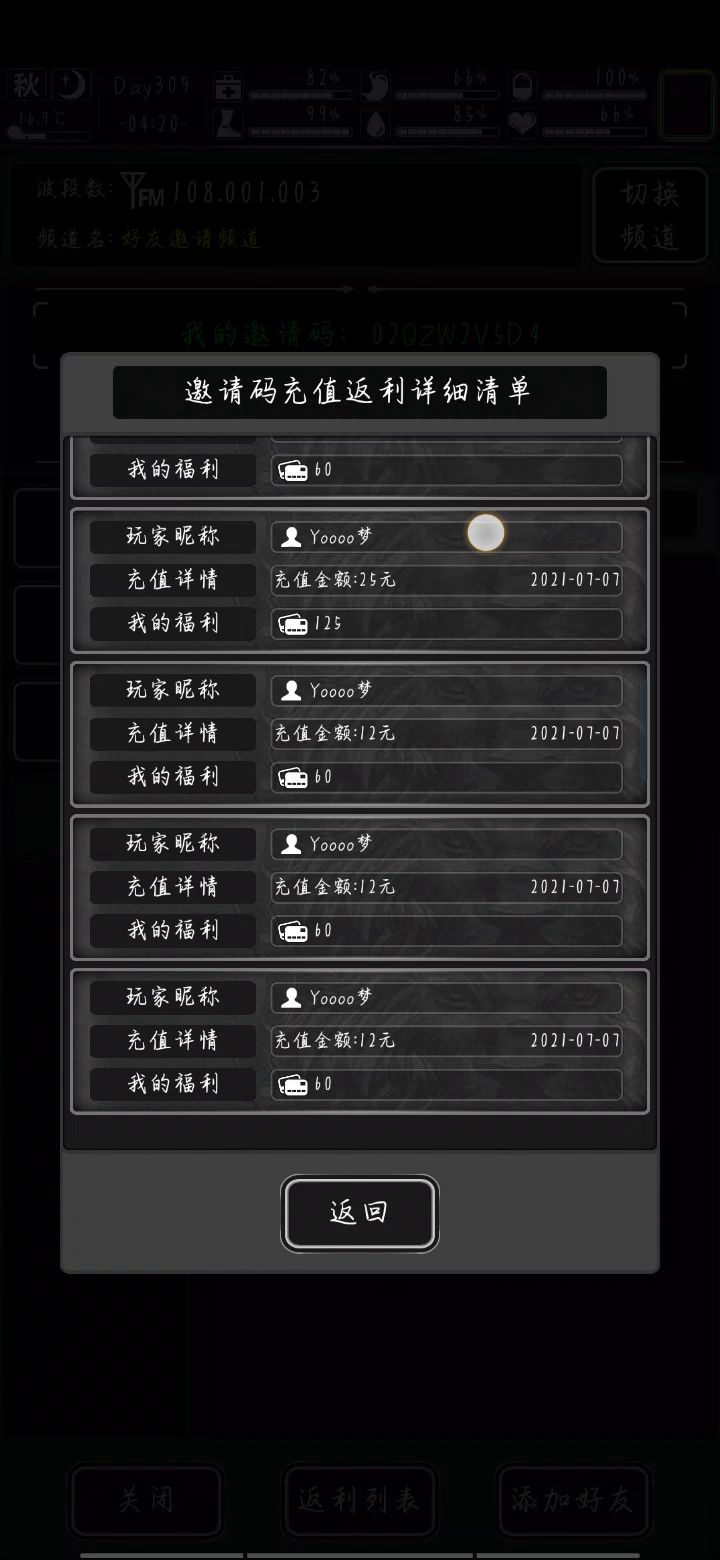 有点多截图