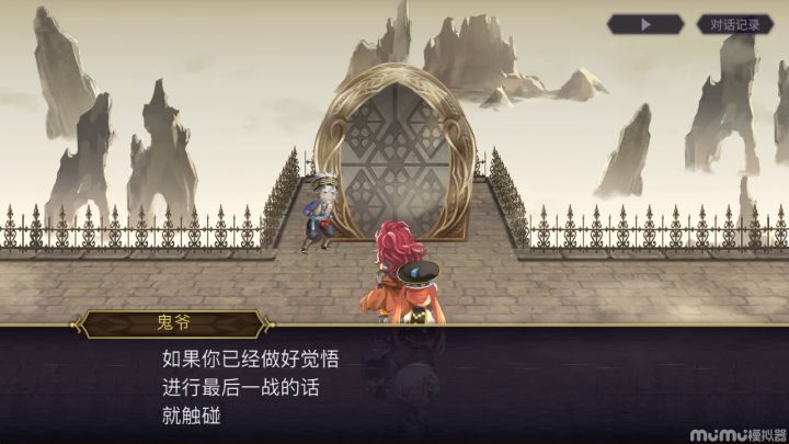 【专武】修杰特第二战截图