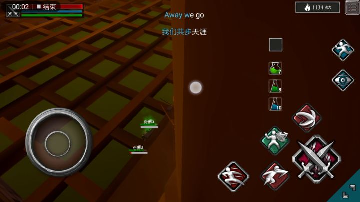 真实的我的技术2截图
