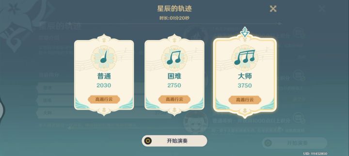 【风物之歌】星辰的轨迹◆摘星崖截图