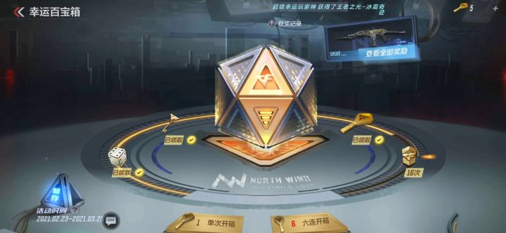 百宝箱后续截图