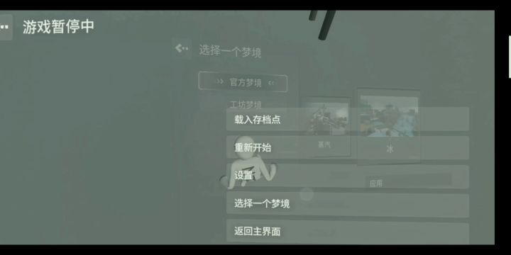 人类跌落梦境  蒸汽旧路线46.13秒截图