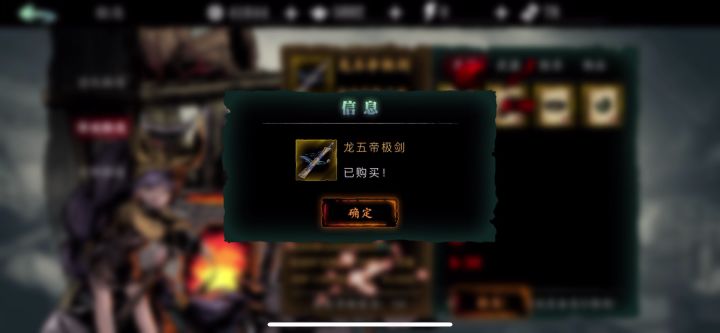 传说武器属性是固定的吗??截图