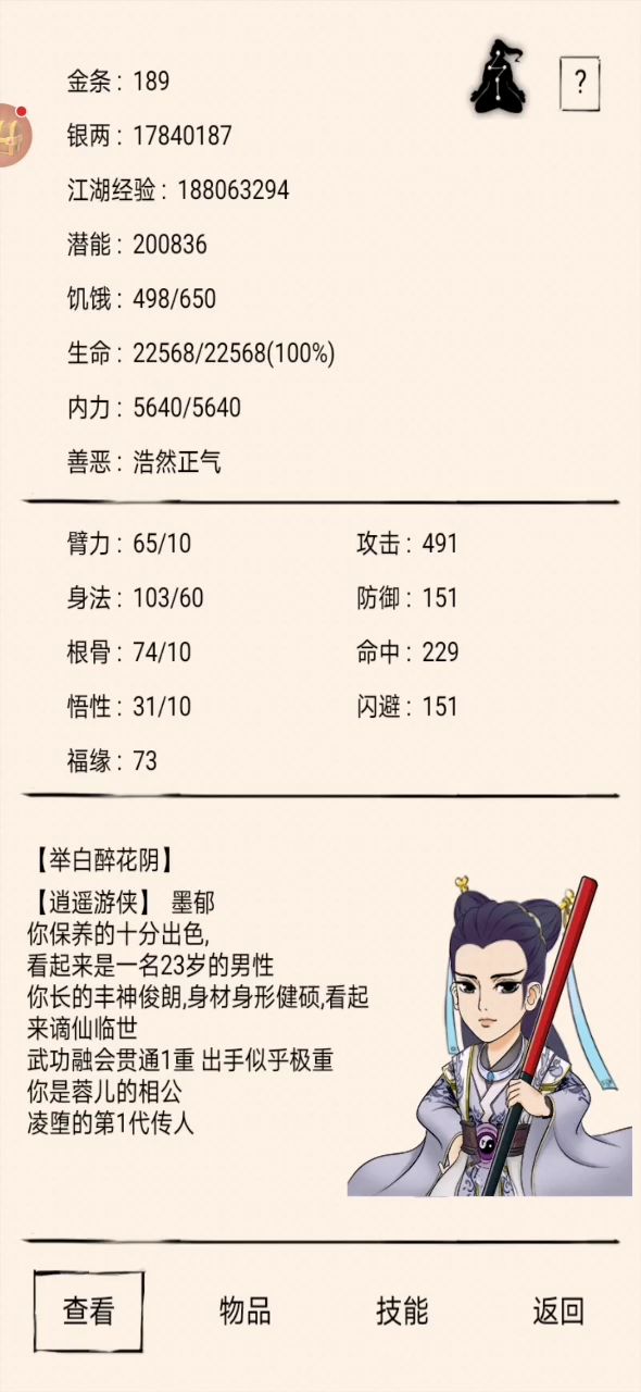 我已退游,勿念!截图