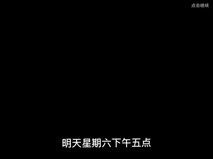 第二届iFLY战队赛，iFLY加油！截图