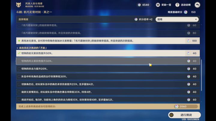【风来人剑斗绮谭】挑战Ⅲ困难截图