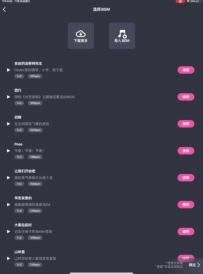 DACHの音乐创作小课堂：如何写出好听的旋律？ 4