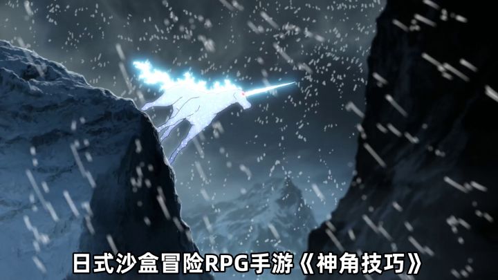 【神角技巧】寒咲 x 神角——神角简介(一)截图