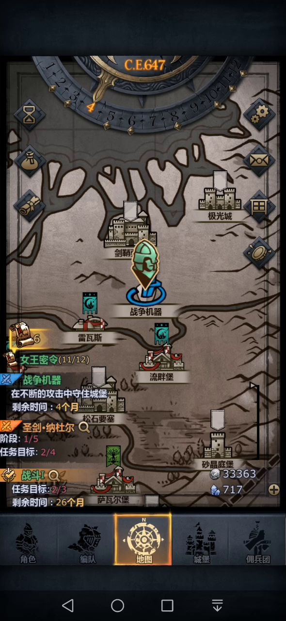 #驰骋加尔提兰截图