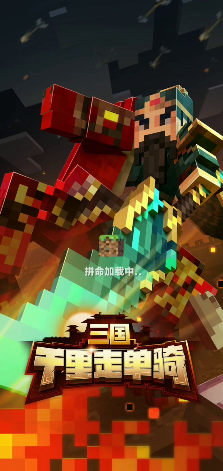 联机半小时加载8分钟(甚至更长)截图