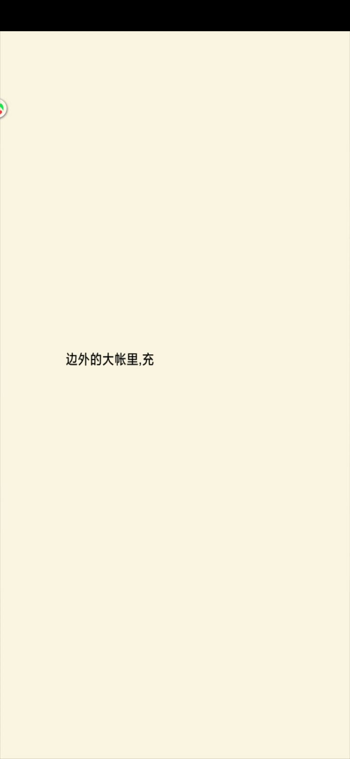 十象般若功 2截图