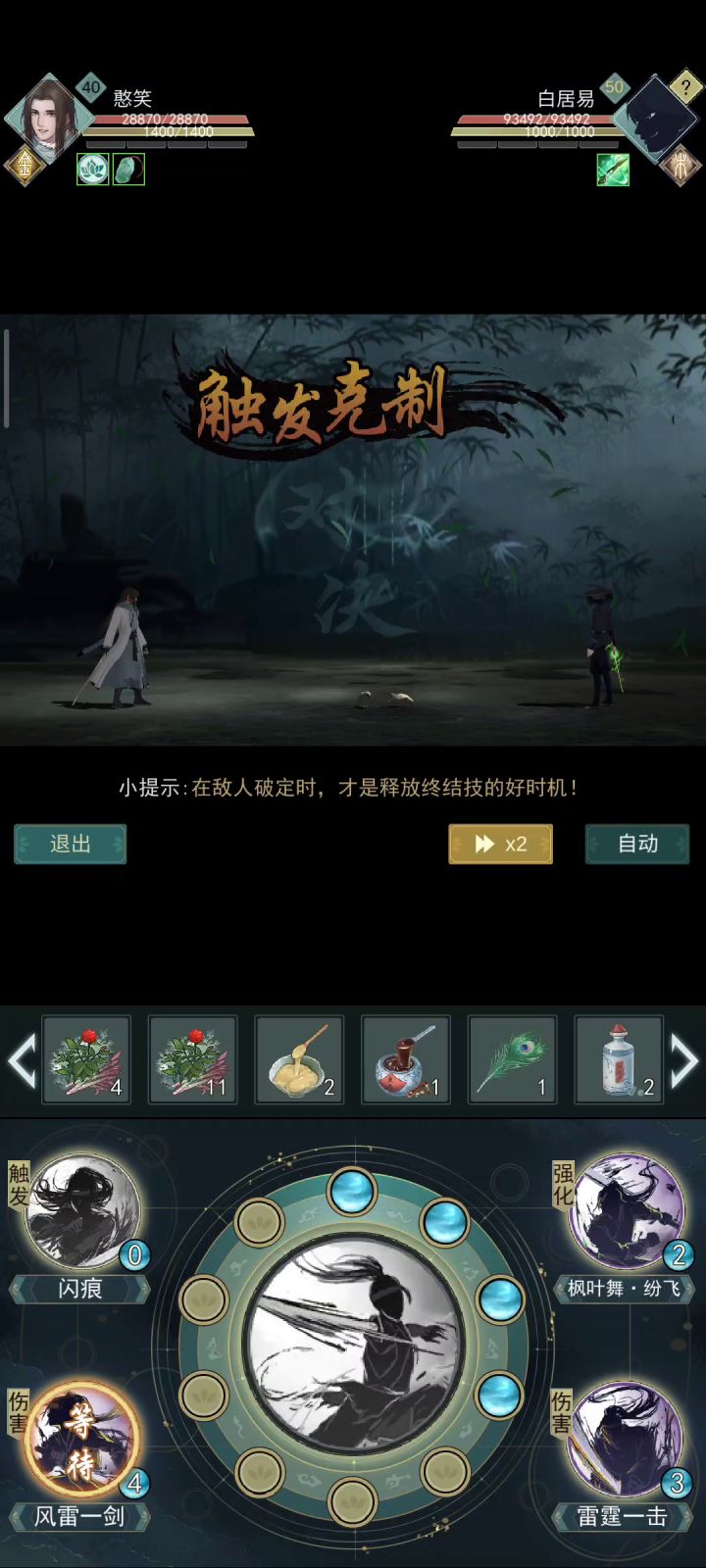 50级诗人截图