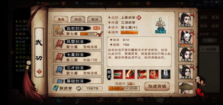 你们看看我还有机会吗?截图