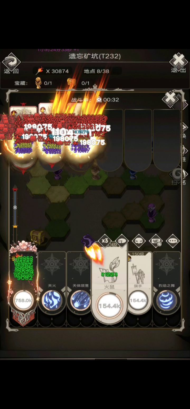 烈焰之舞魔龙截图
