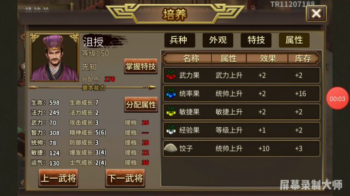低配无神器无风火扇,休闲挑战第二关截图