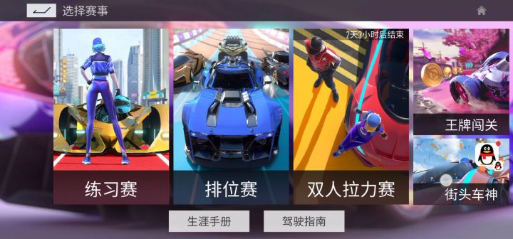 内测就玩了截图