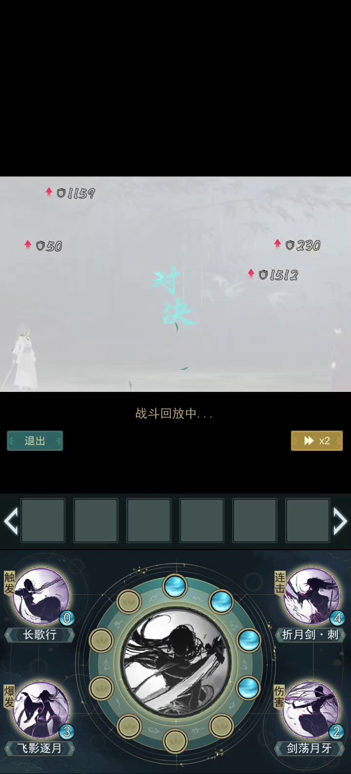 锁月 VS 问酒截图