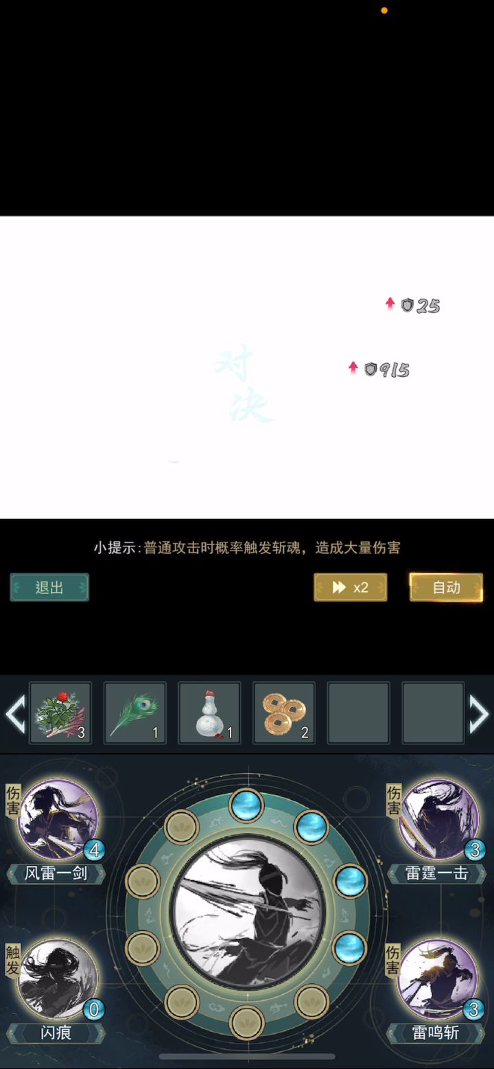 四阶天信打不过三阶水花截图