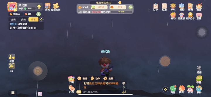 宝 该骂骂 骂完别退游好么 好友头像亮的越来越少了💔截图