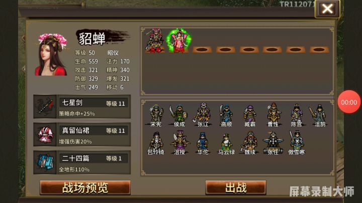 劳动节福利关无充值神器无破固守64万分截图