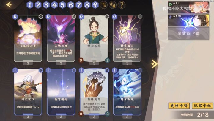 【天梯雷对战卡组解说】雷罚降智截图